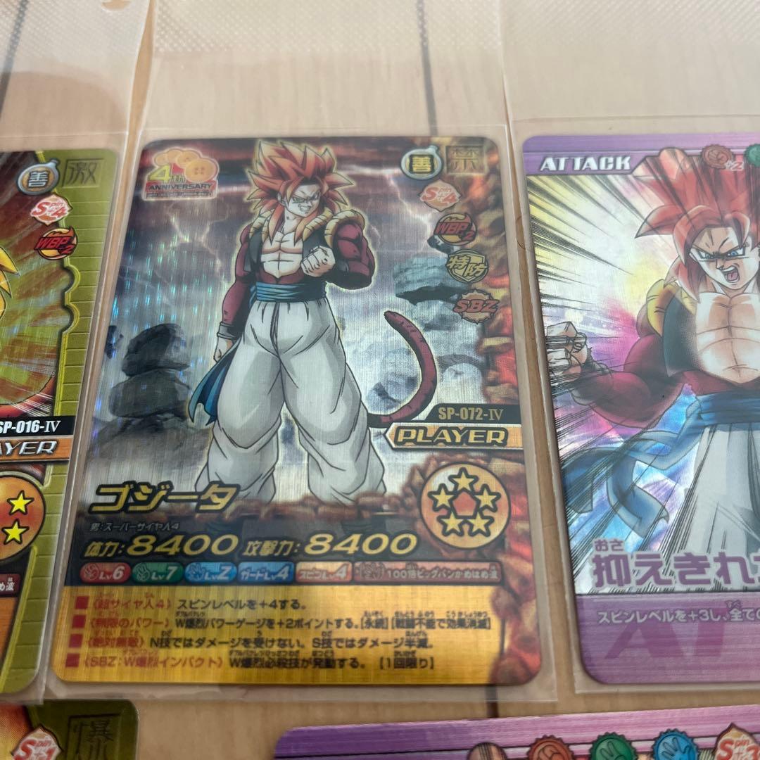データカードダス　ゴジータ爆レア　w爆裂インパクト