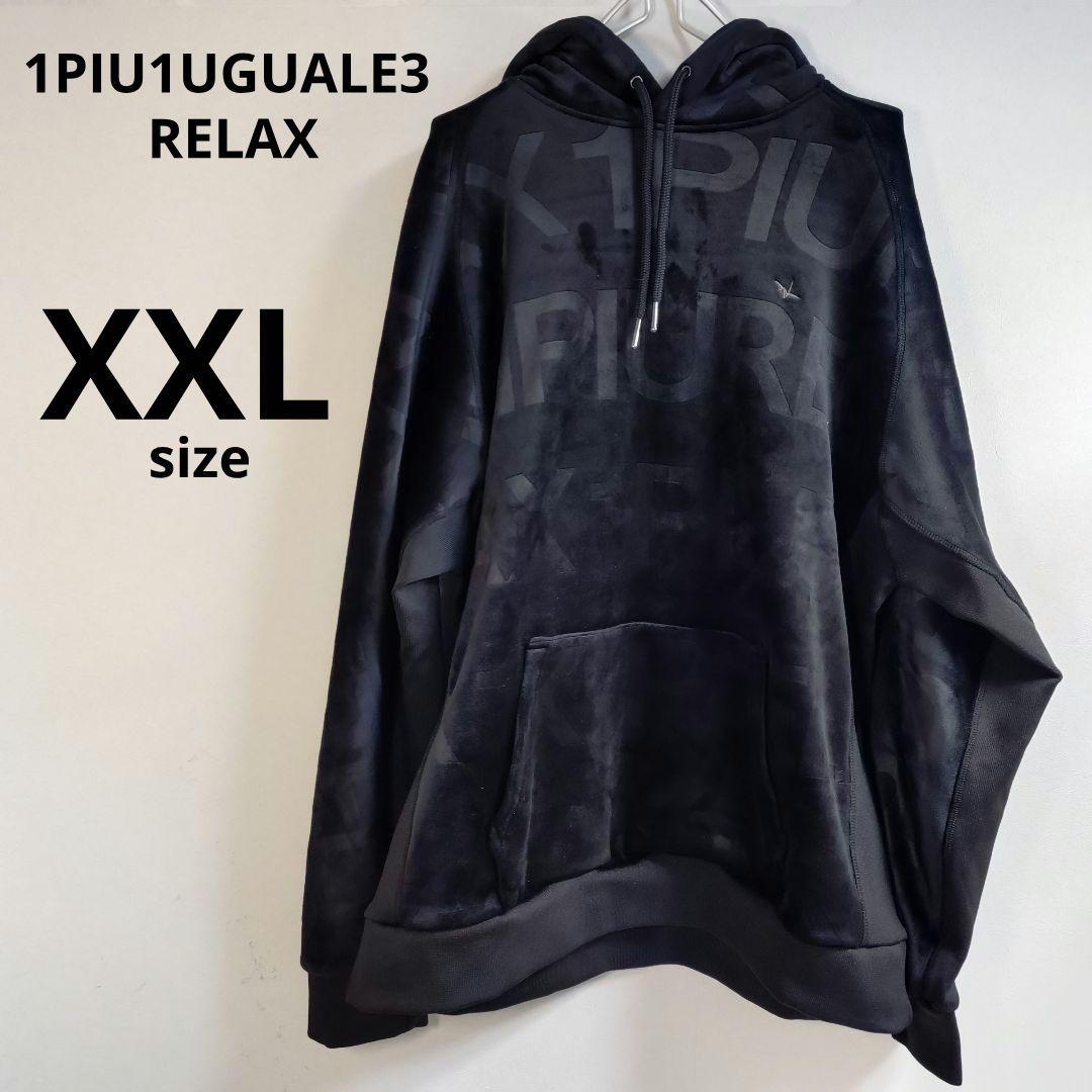 ウノピゥウノウグァーレトレ リラックス エンボスロゴ ベロア パーカー XXL