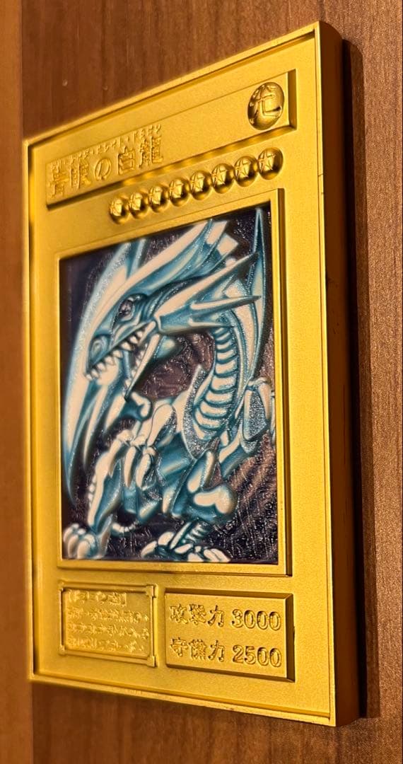 ブルーアイズホワイトドラゴン　遊戯王　カード　石版アンティークフィギュア