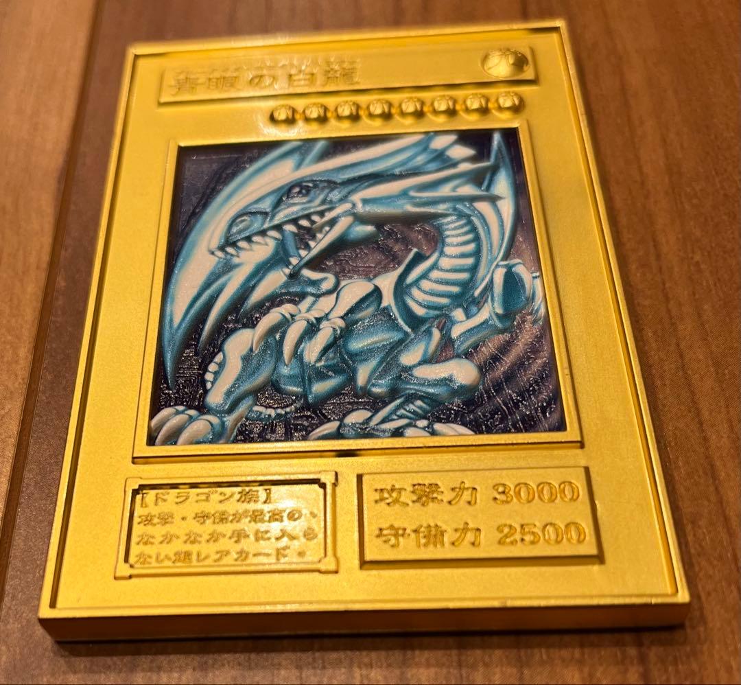 ブルーアイズホワイトドラゴン　遊戯王　カード　石版アンティークフィギュア