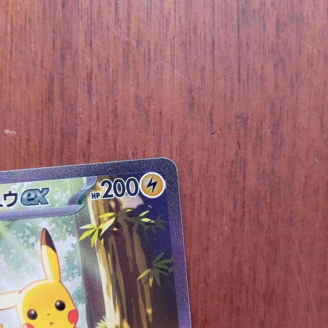 ピカチュウEXカード デッキ025/100