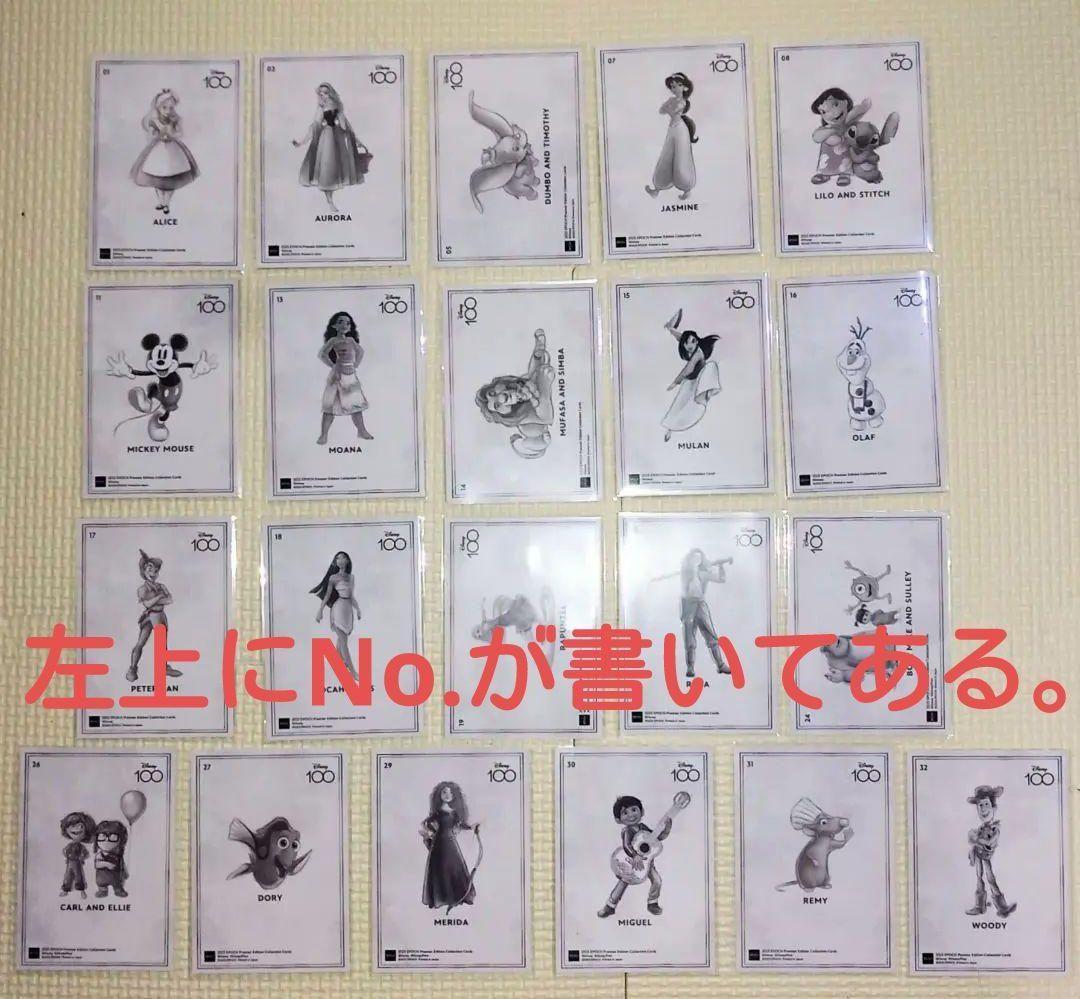 ディズニー創立100周年エポック 2023プレミアエディションカード　12box