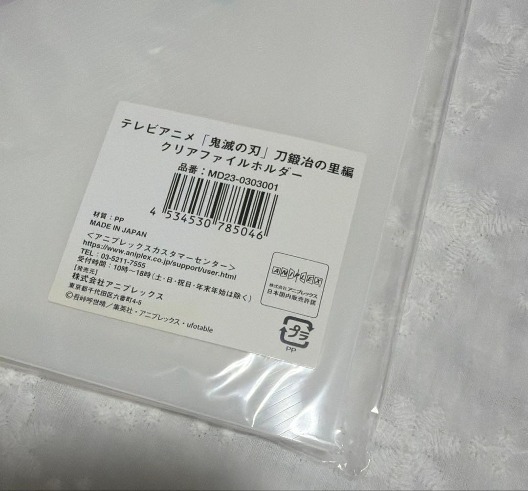 鬼滅の刃　クリアファイルホルダー　ポップアップ　刀鍛冶の里編　無一郎　蜜璃　玄弥