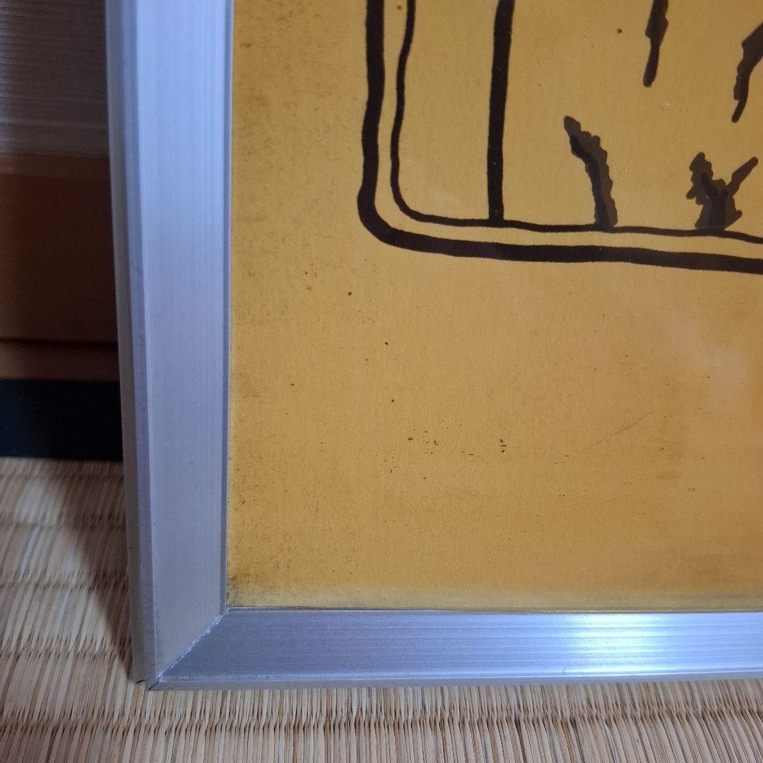 ムツゴロウさん絵画