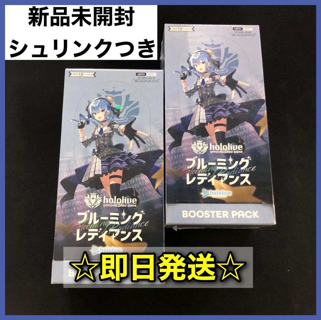ホロライブカード ブルーミングレディアンス シュリンク付き 2BOX