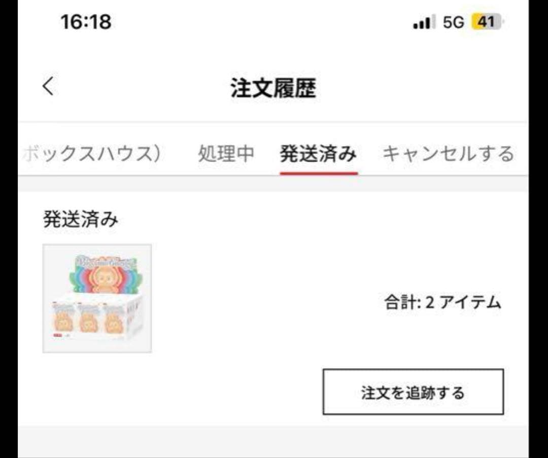 ラブブ エナジー Big Into Energy シークレット ID