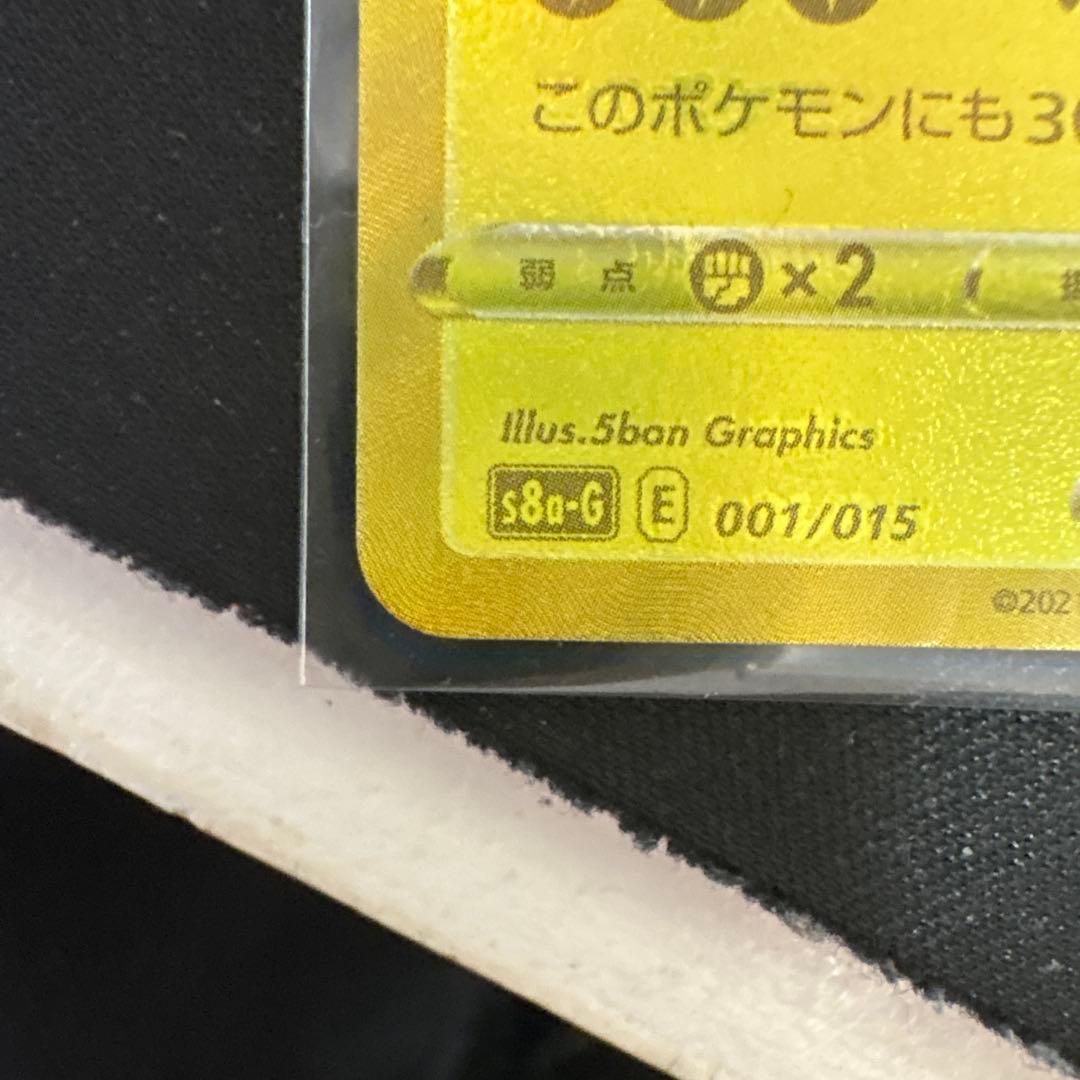 黒*一様 美品　25thゴールデンピカチュウ