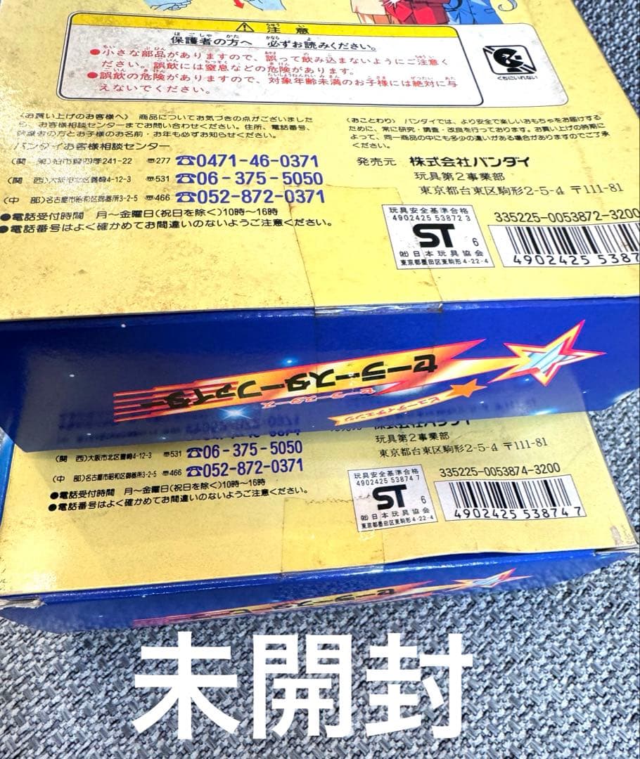 超レア♡ビューティチェンジ ファイター ヒーラ 美少女戦士