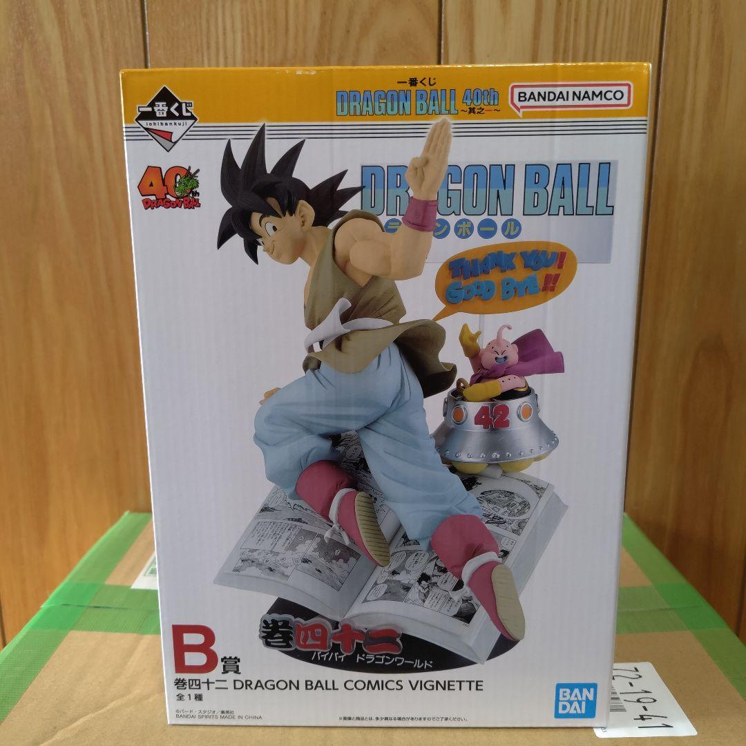 一番くじ DRAGON BALL 40th ～其之一～ B,ラストワン賞 N110