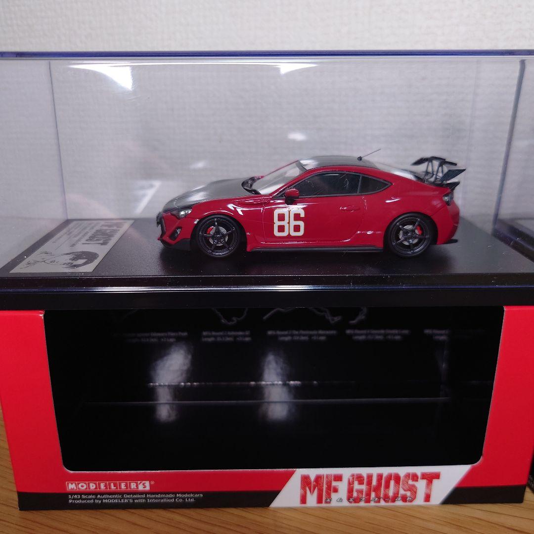 希少品 モデラーズ MF ゴースト 86 ＆ イニシャルD 劇場版 86