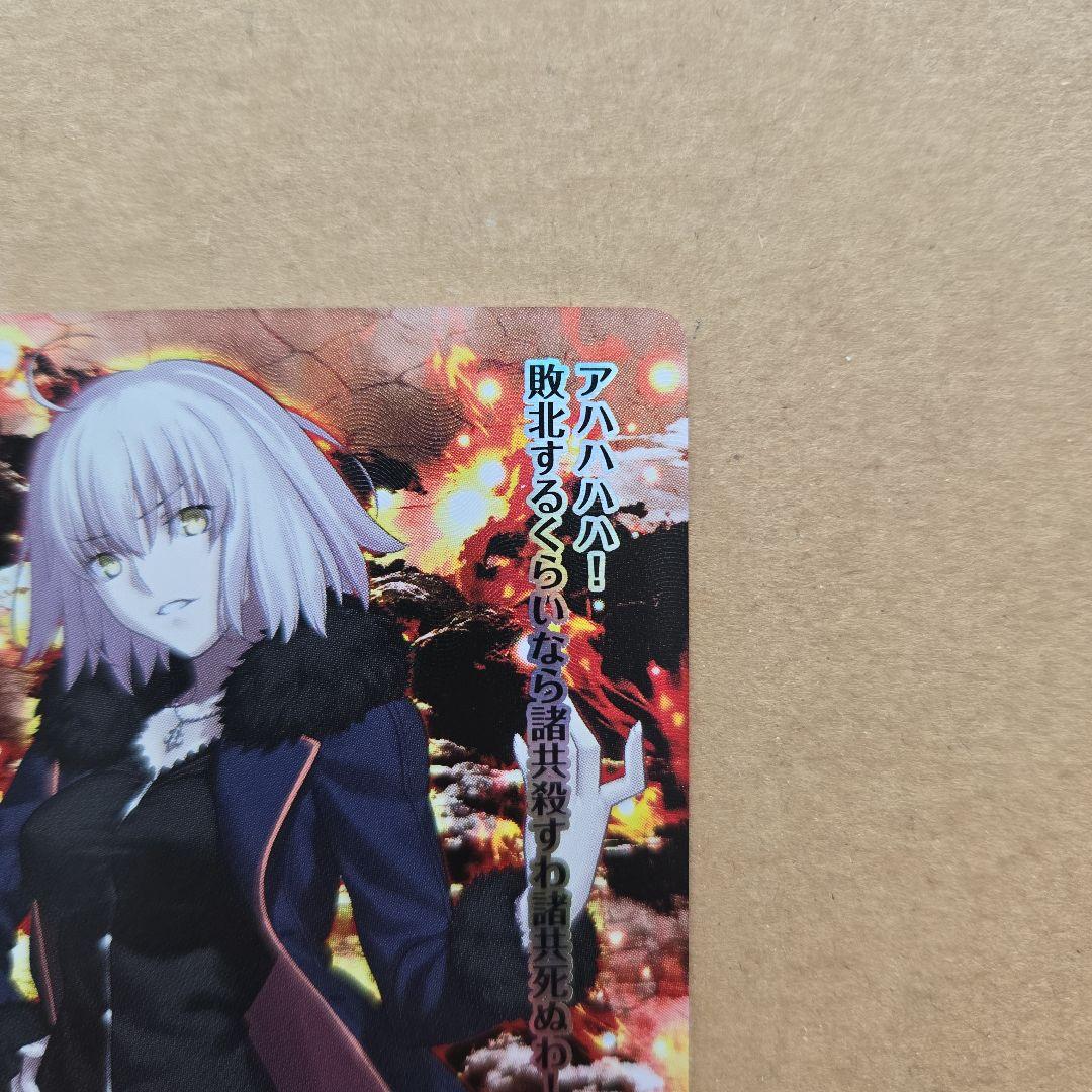 リセ ジャンヌ・ダルク オルタ プロモ