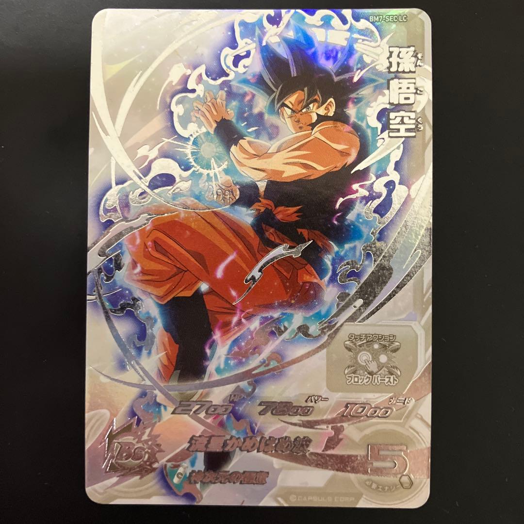 ドラゴンボールZ 西の界王神 SP NO.36