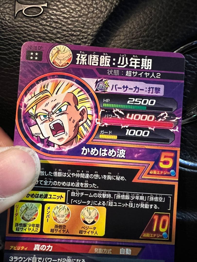 ［限定超特価］ドラゴンボールヒーローズ　親子かめはめ波