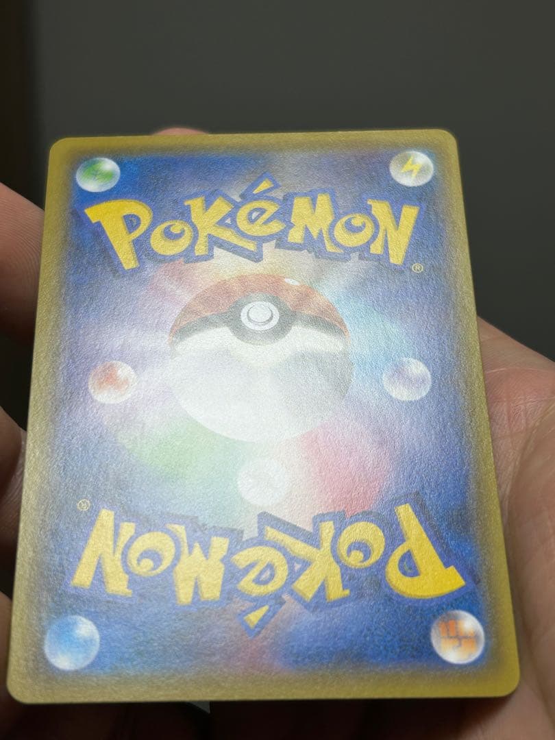 【極美品】レシラム＆ゼクロムGX SR SM11b 064/049 SA