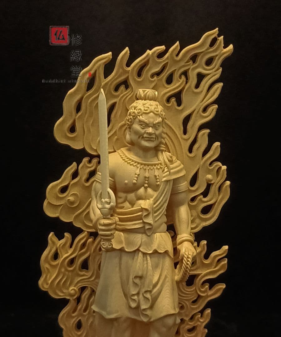 修縁堂】木彫り 仏像 不動明王立像 彫刻 一刀彫 天然木檜材 仏師で