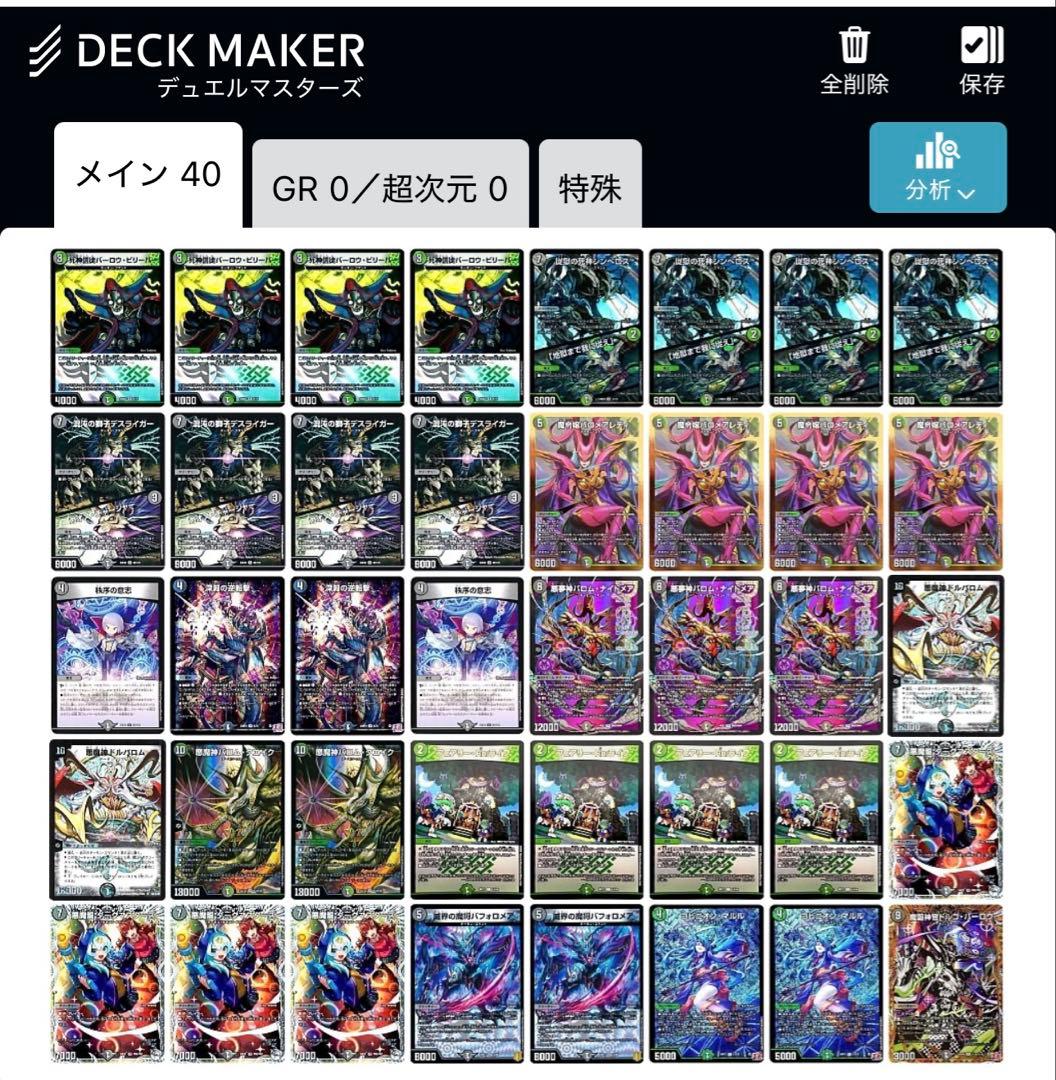 デュエマ引退 デッキまとめ売り