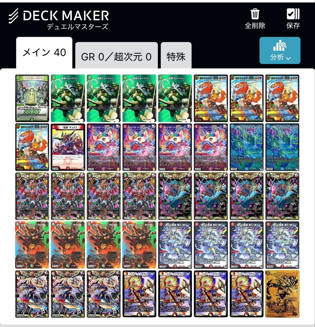 デュエマ引退 デッキまとめ売り