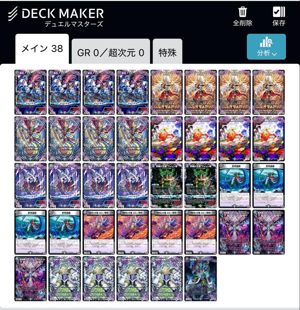 デュエマ引退 デッキまとめ売り