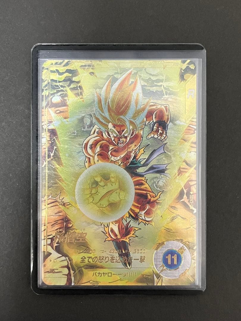 ドラゴンボール スーパーダイバーズ SDV3-011 GDR ★ 孫悟空