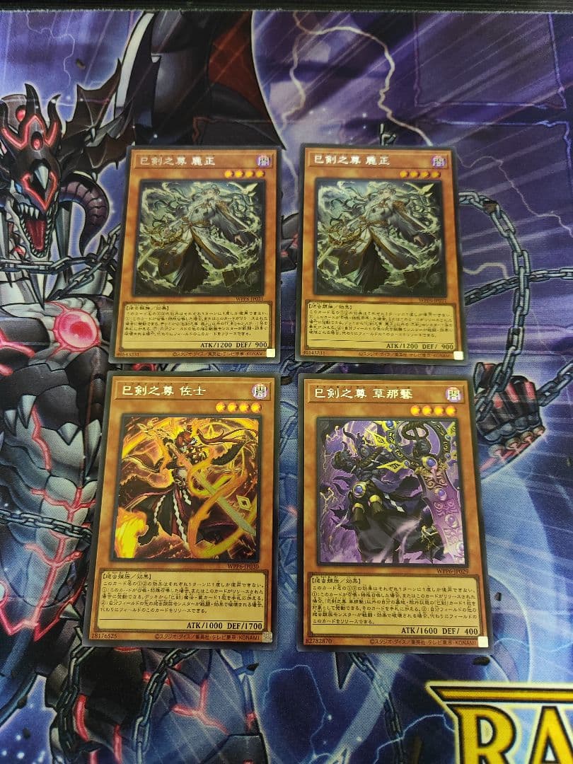 巳剣 シークレット パーツセット 遊戯王