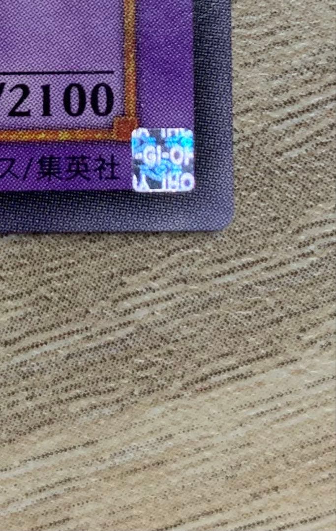 竜騎士ガイア レリーフ 遊戯王