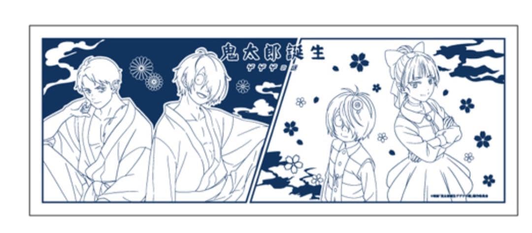 新品未開封】ゲゲゲ忌『鬼太郎誕生 ゲゲゲの謎』 手ぬぐい 東映 1枚