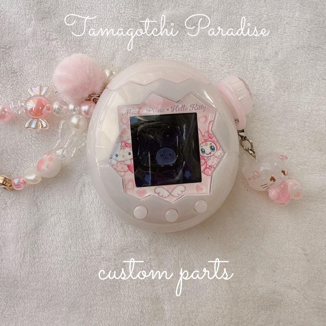 SATOimo様♡ たまごっち パラダイス用 カスタムパーツ フルセット