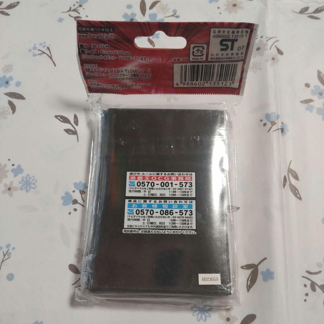 遊戯王 公式プロテクター 幻魔皇ラビエル ☆未開封