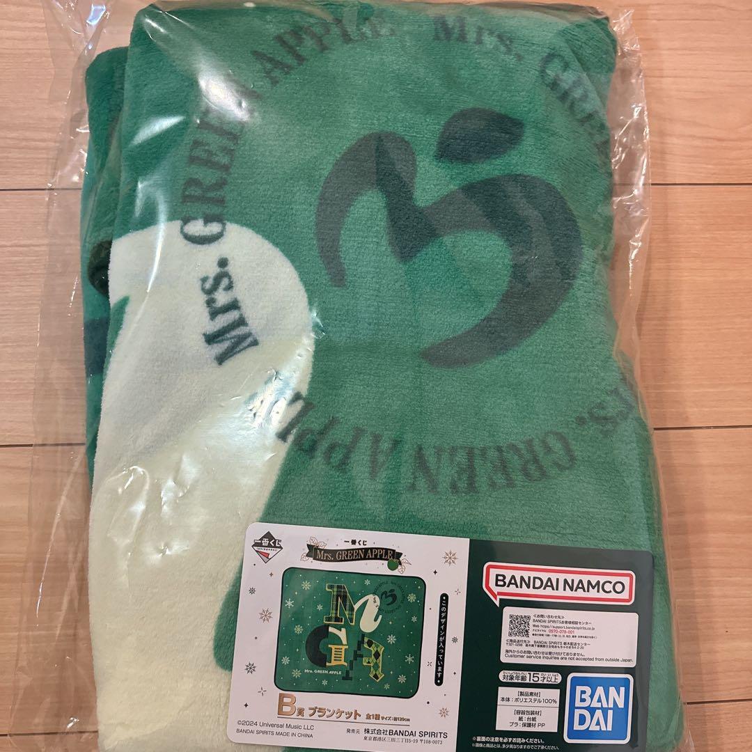 ミセス一番くじB賞ブランケット