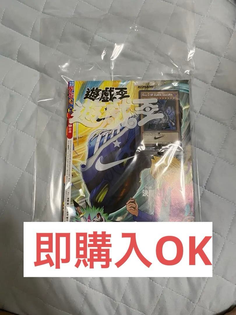 Nike 遊戯王 レッドアイズ・ブラックドラゴン 英語版 ジャンプ付き