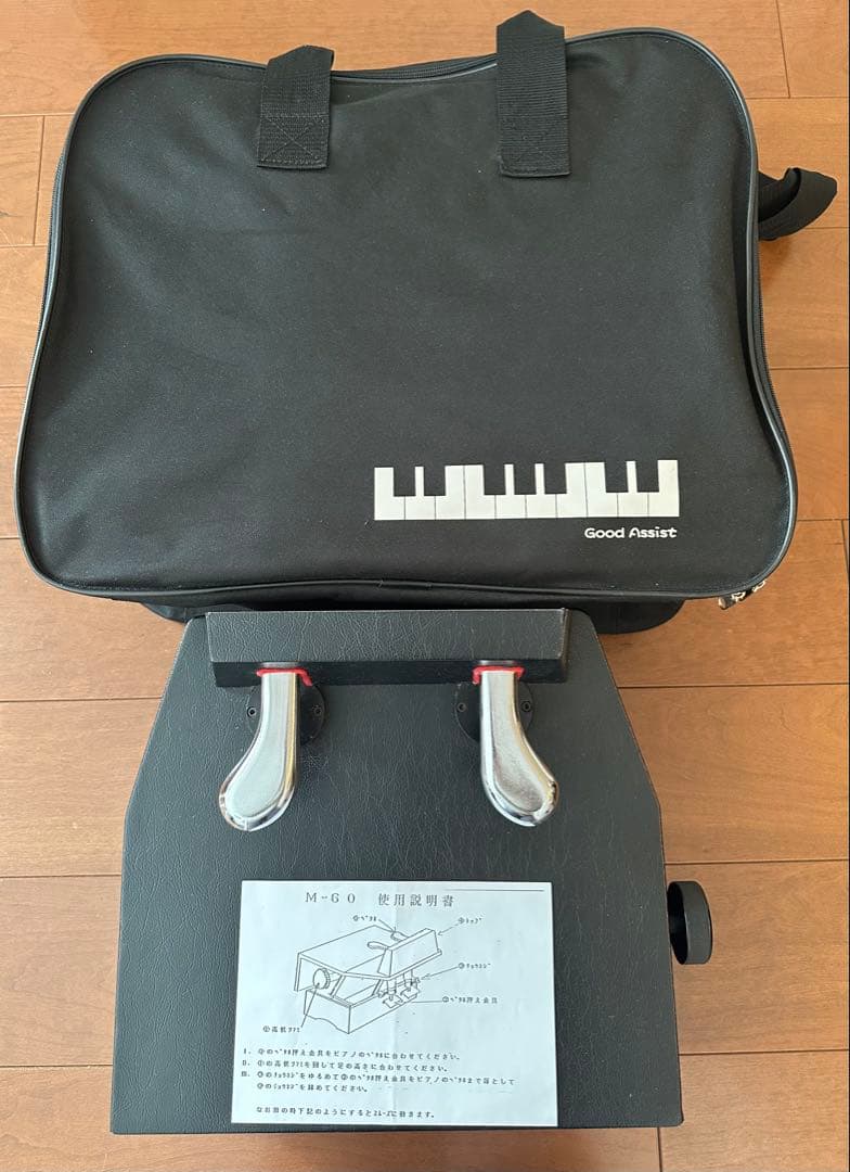 ムツミ ピアノ足台M-60 取説付き+吉澤 ピアノ補助ペダル用バッグ