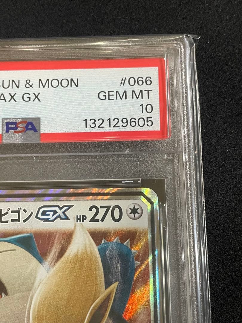 イーブイ ＆カビゴン　GX RR PSA10