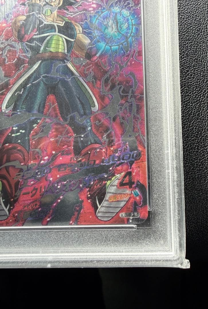 [完全美品] 仮面のサイヤ人 PSA 10