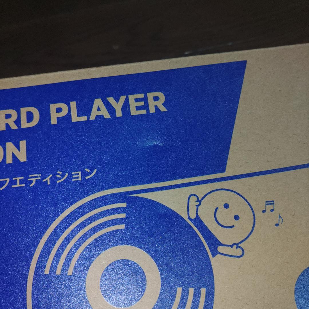 ポータブルレコードプレーヤーブックオフエディション