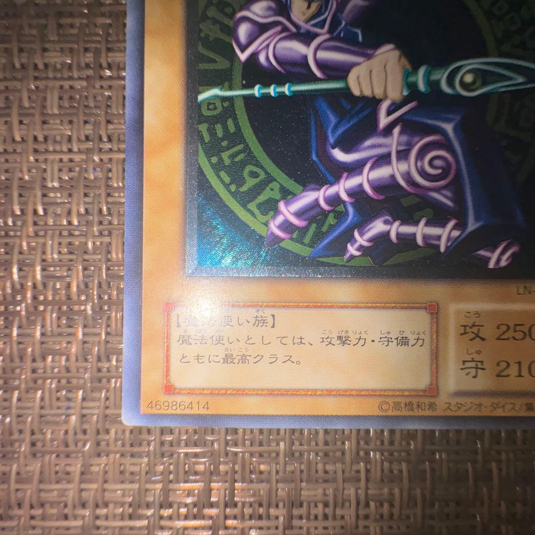 遊戯王　ブラックマジシャン　レリーフ