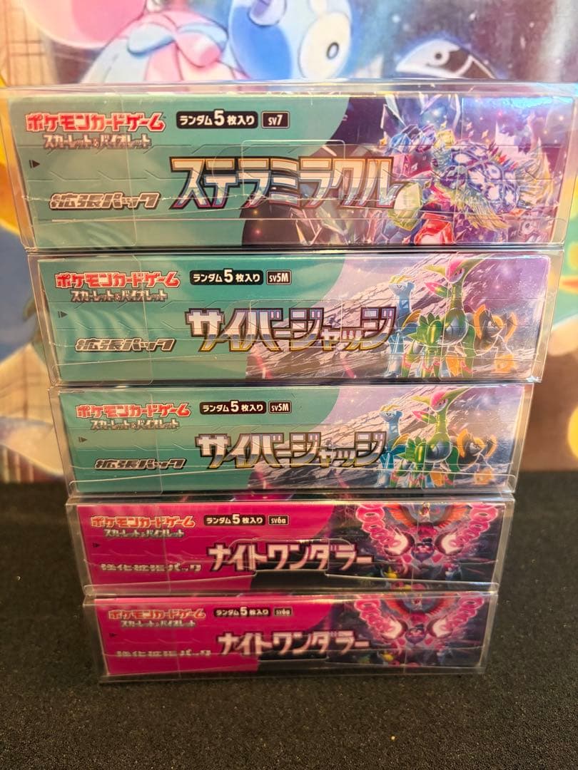 ポケモンカード 新品未開封シュリンク付き5BOXセット