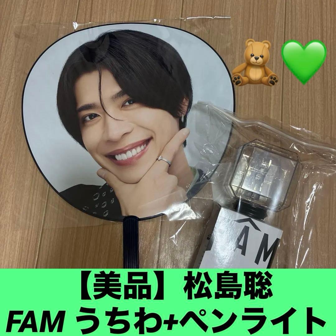 timelesz 松島聡 FAM - メルカリ