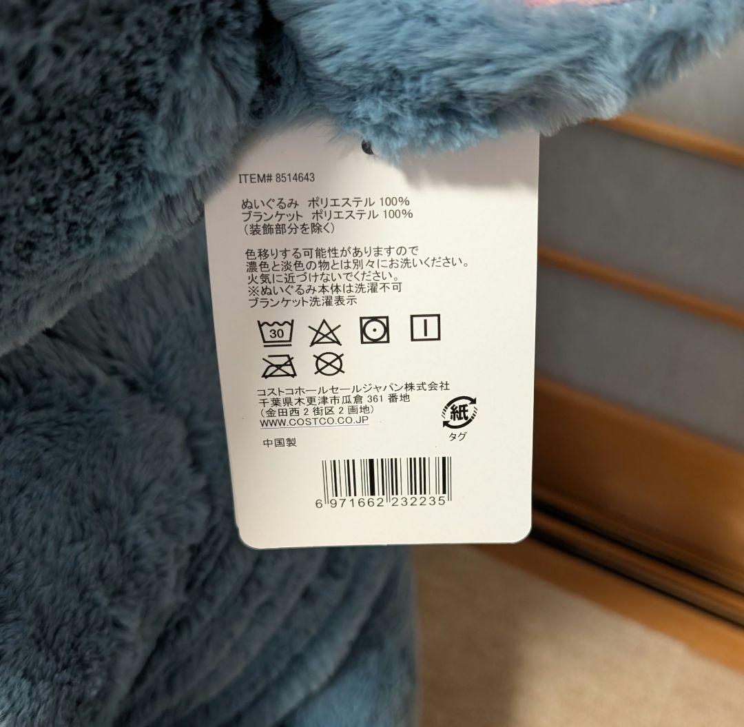 特大スティッチ　コストコディズニー限定品
