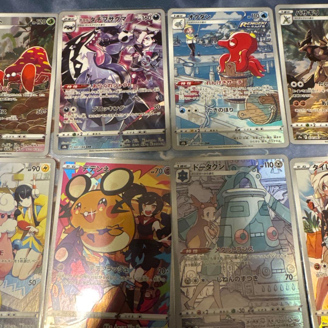 G*様 [引退品]ポケモンカード CHRまとめ売り 19枚セット