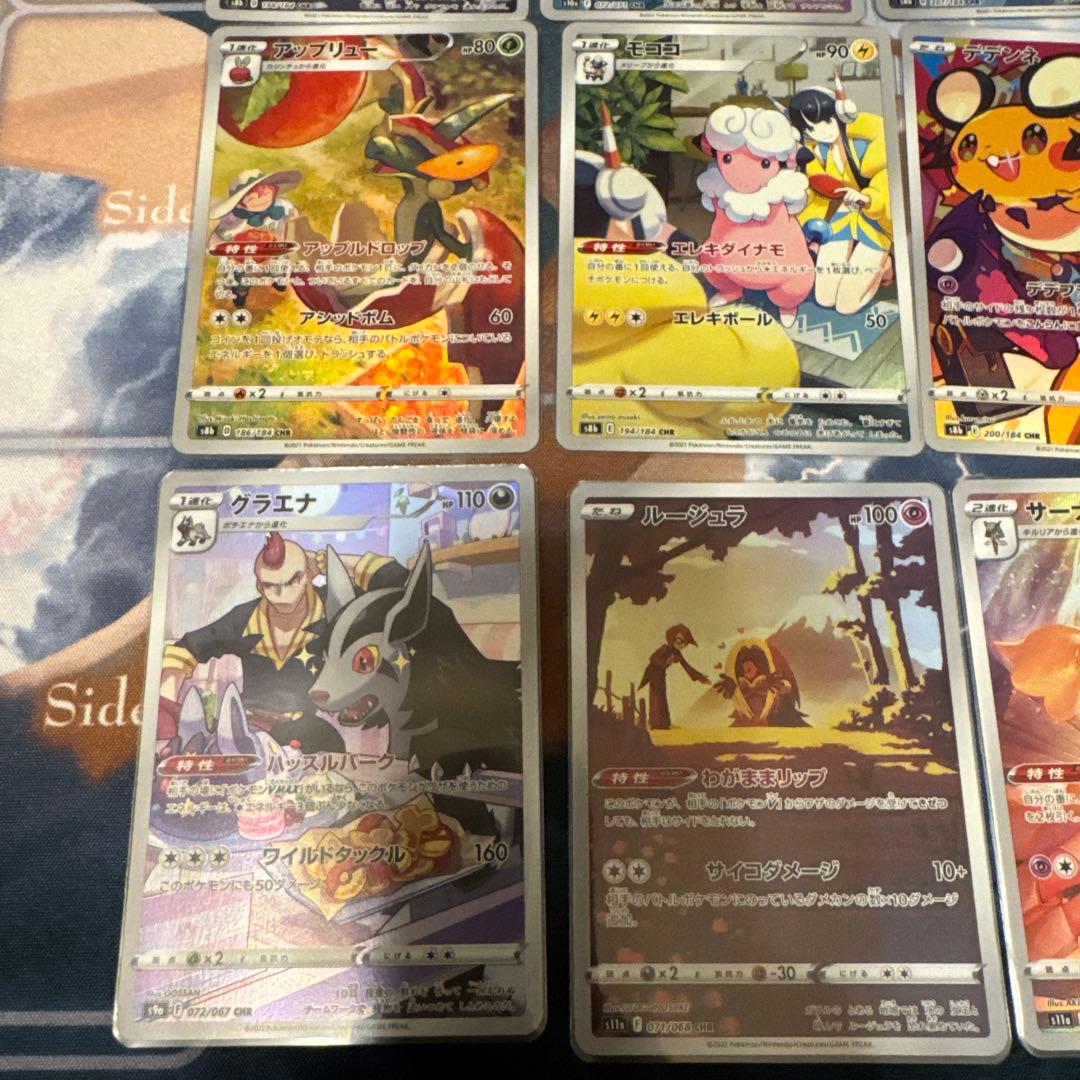 G*様 [引退品]ポケモンカード CHRまとめ売り 19枚セット