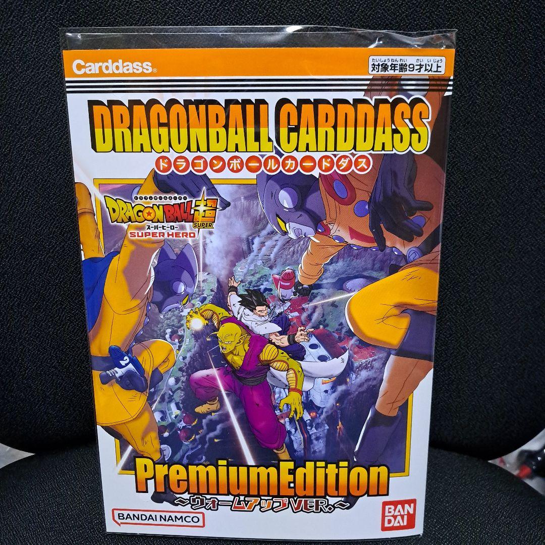 ドラゴンボールカードダスプレミアムエディションウォームアップVER