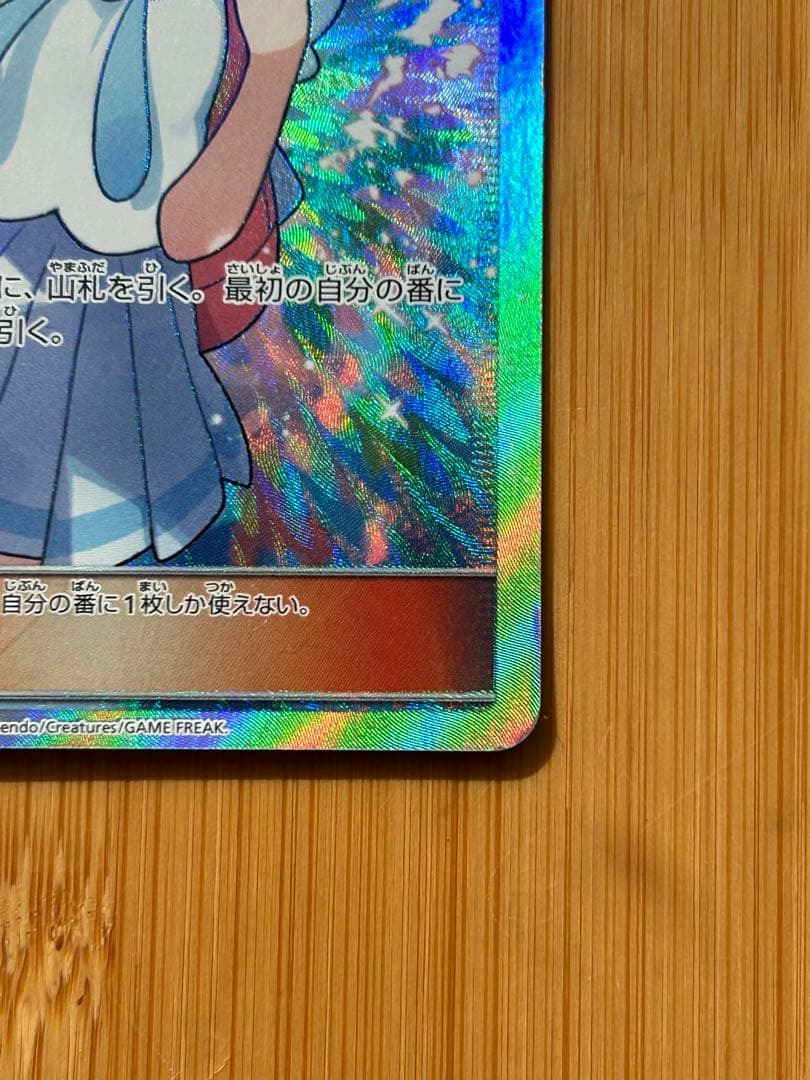 リーリエ SR GXバトルブースト がんばリーリエ　ポケモンカード