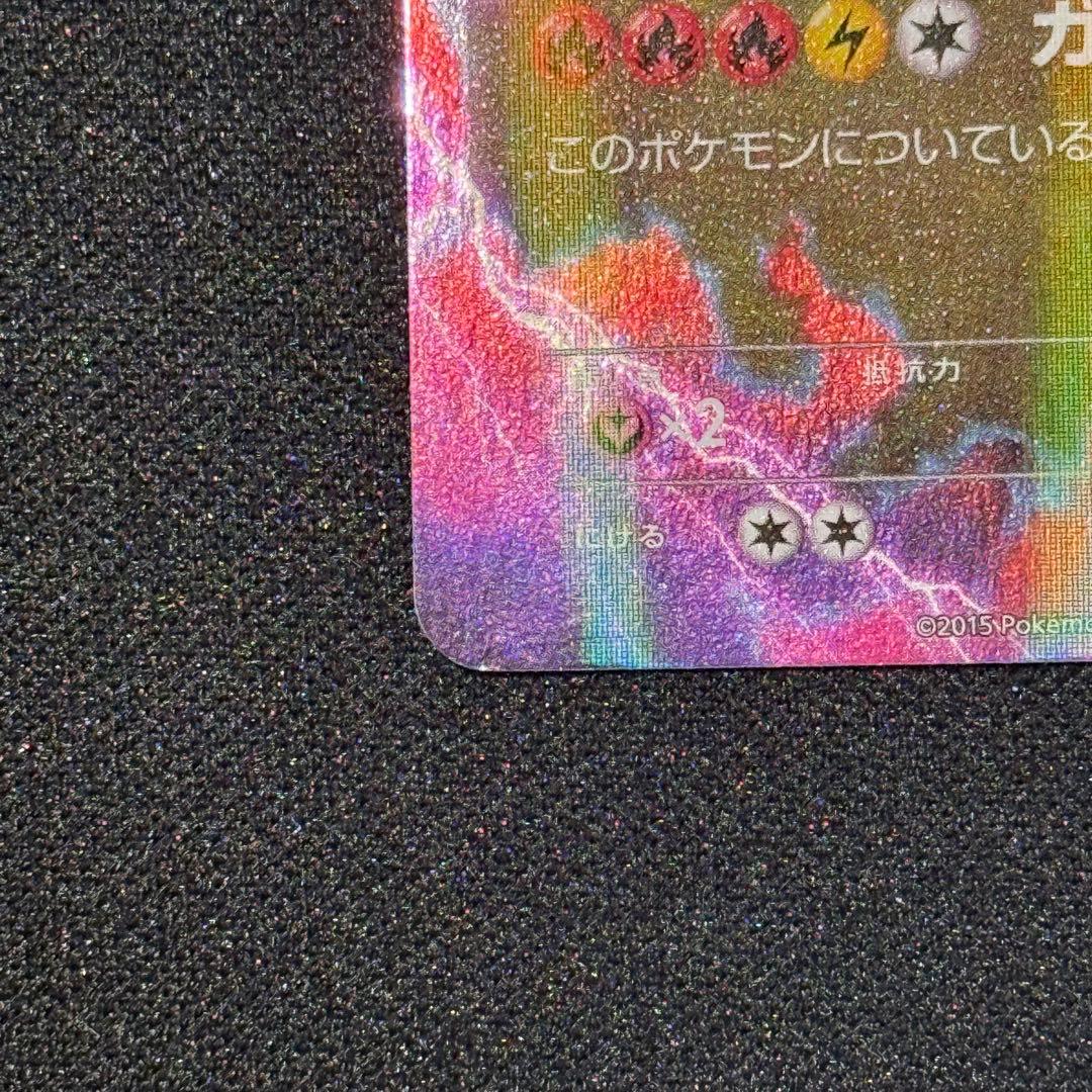 MレックウザEX 230 HP ギャリョテンセイ