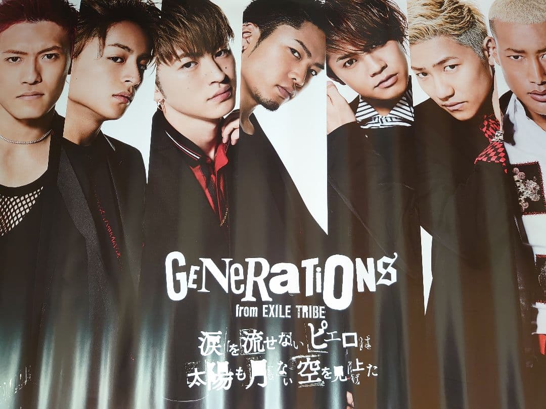 GENERATIONS ストア おまとめ