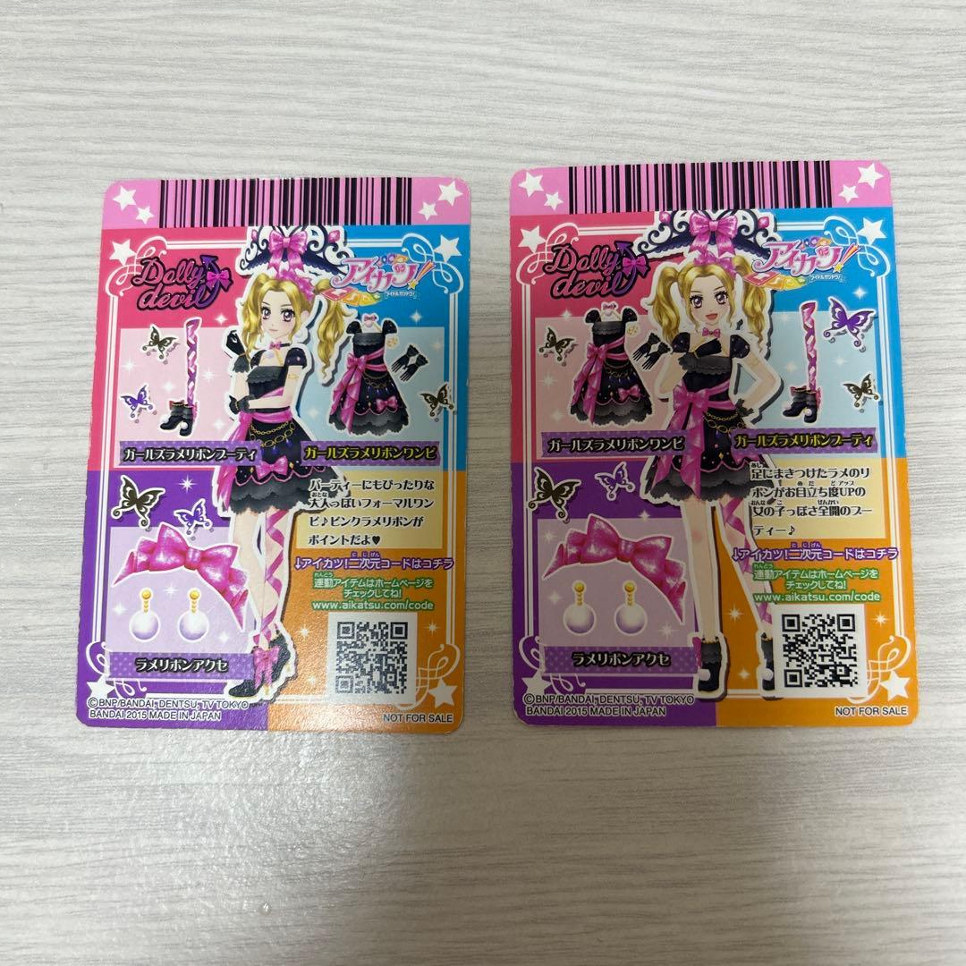 アイカツ！Dolly devil 19枚セット【未使用品】 アイカツカード