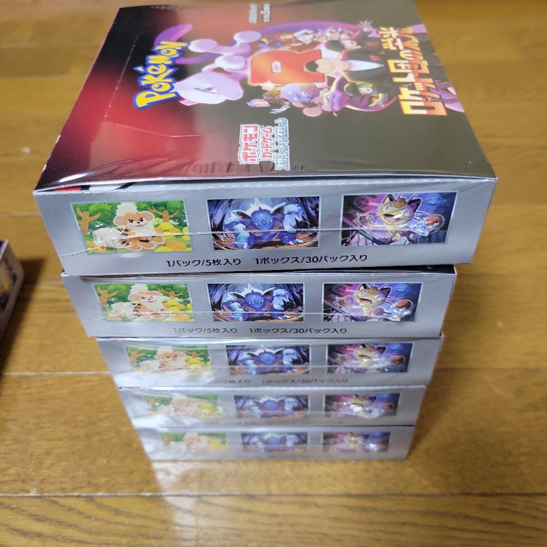 ポケモンカード ロケット団の栄光　6BOX(シュリ有5無1)