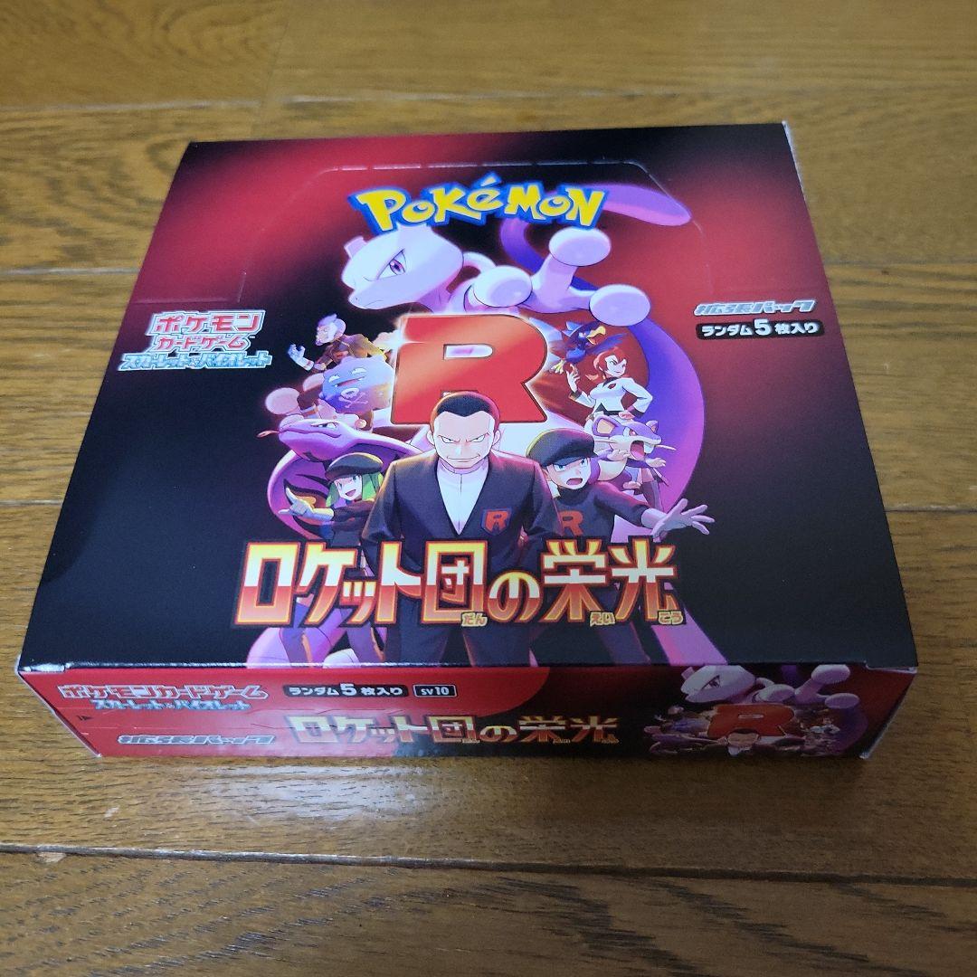 ポケモンカード ロケット団の栄光　6BOX(シュリ有5無1)