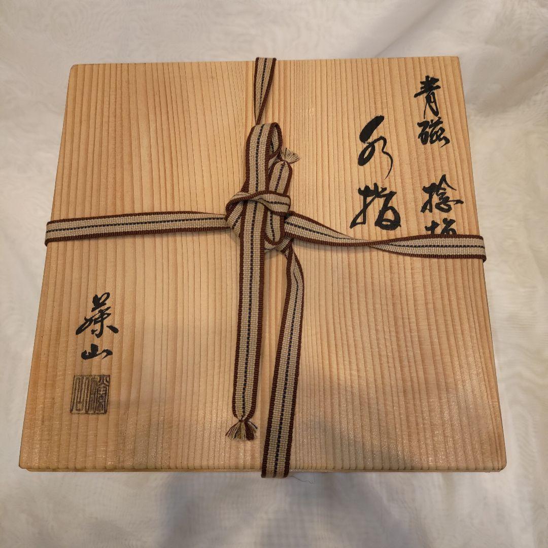 茶道具 水指 捻梅水指 青磁 塗蓋付 加藤 藤山作 (共箱)