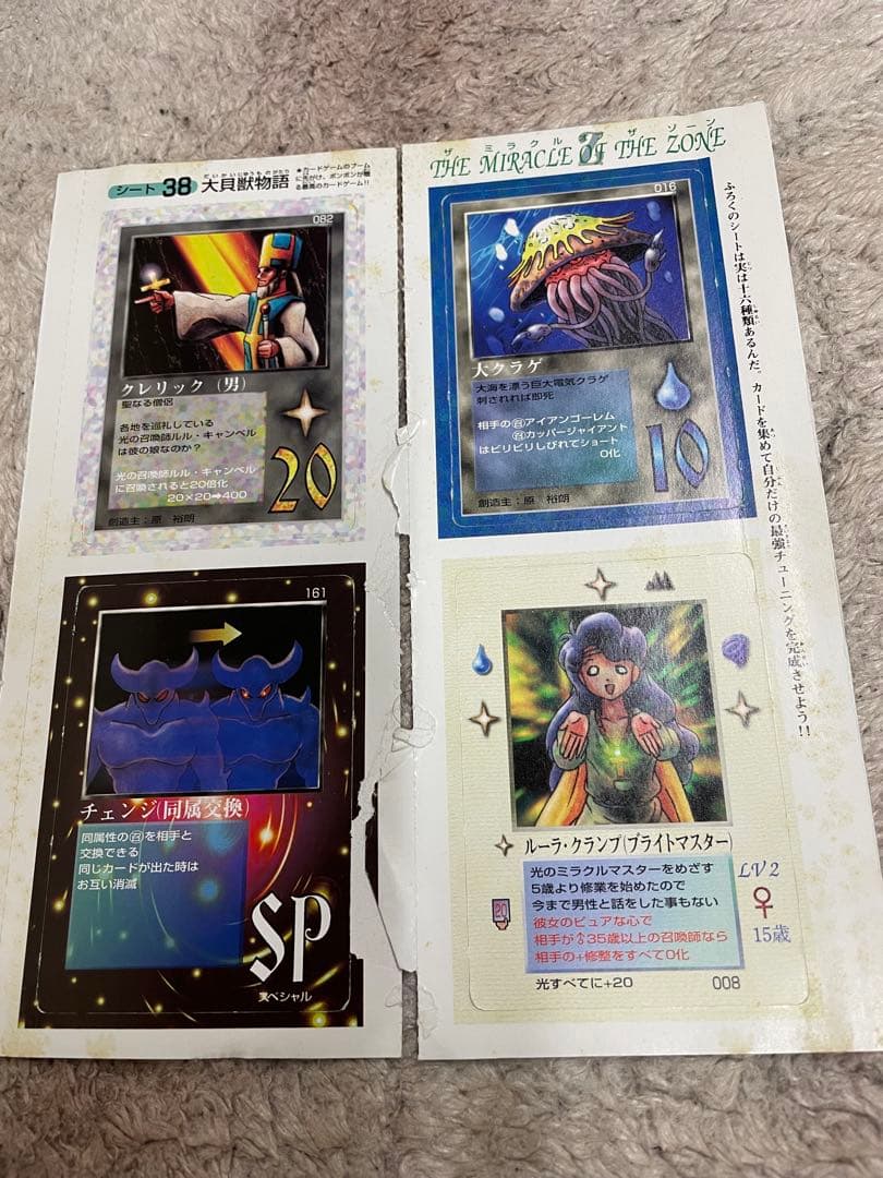 MOZ ザミラクルオブザゾーン　ボンボン付録