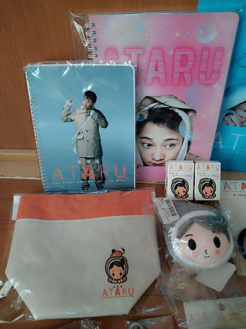 劇場版ATARU　グッズ　22点